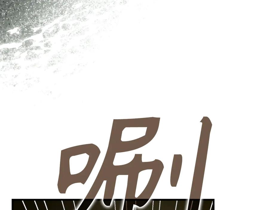 圣子是什么狗屁，这是现代医学的力量 - 第138话 怪物驯兽师 - 第104张图