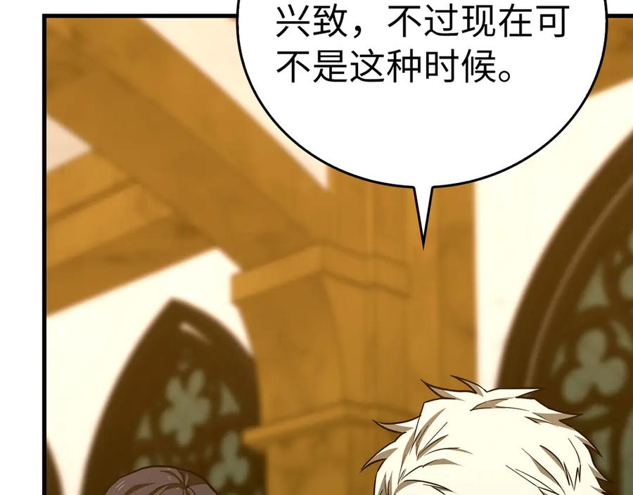 圣子是什么狗屁，这是现代医学的力量 - 第138话 怪物驯兽师 - 第171张图