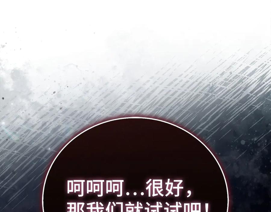 圣子是什么狗屁，这是现代医学的力量 - 第138话 怪物驯兽师 - 第132张图