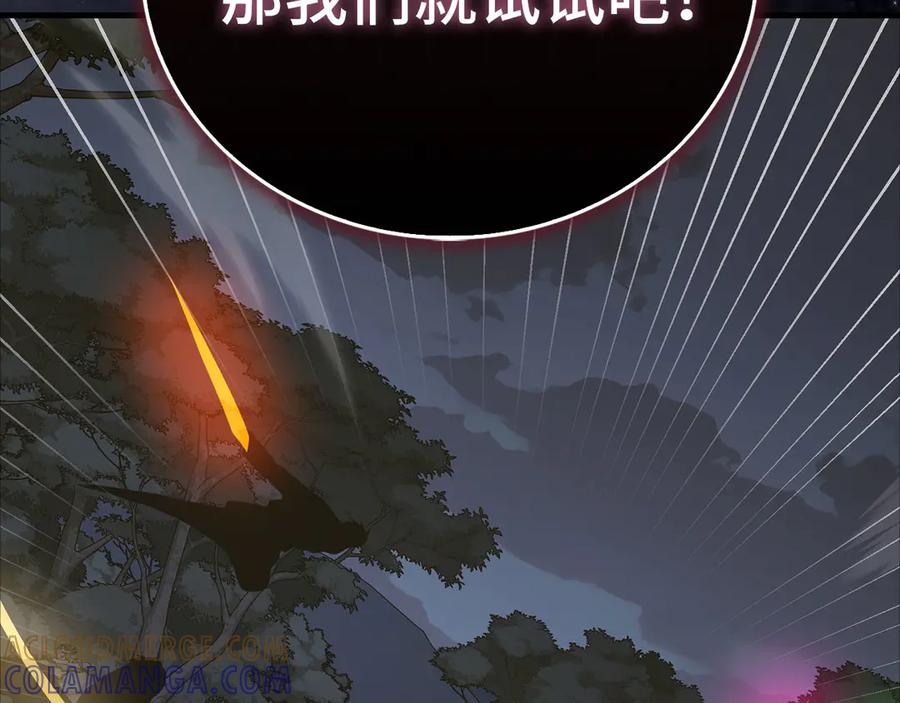 圣子是什么狗屁，这是现代医学的力量 - 第138话 怪物驯兽师 - 第133张图