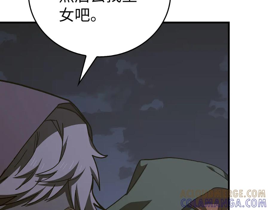 圣子是什么狗屁，这是现代医学的力量 - 第138话 怪物驯兽师 - 第89张图