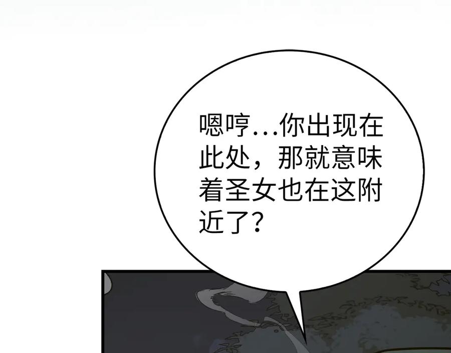 圣子是什么狗屁，这是现代医学的力量 - 第138话 怪物驯兽师 - 第122张图