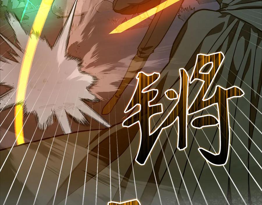 圣子是什么狗屁，这是现代医学的力量 - 第138话 怪物驯兽师 - 第102张图