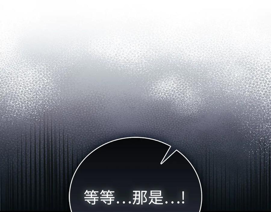 圣子是什么狗屁，这是现代医学的力量 - 第138话 怪物驯兽师 - 第147张图