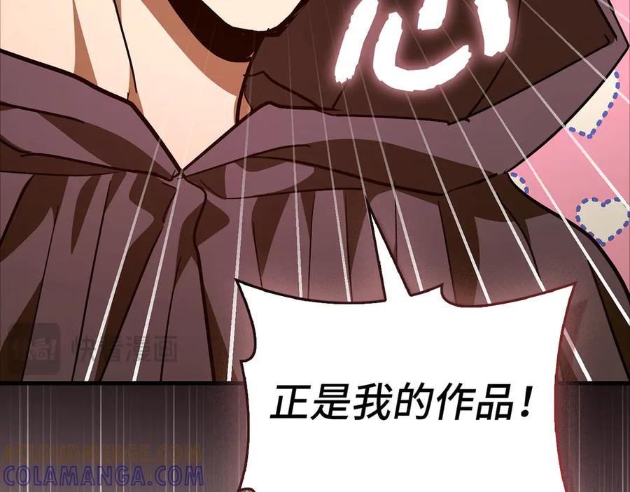 圣子是什么狗屁，这是现代医学的力量 - 第138话 怪物驯兽师 - 第157张图