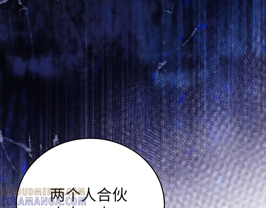 圣子是什么狗屁，这是现代医学的力量 - 第138话 怪物驯兽师 - 第113张图