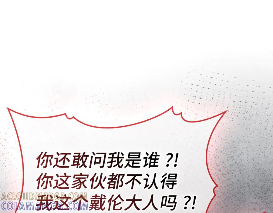 圣子是什么狗屁，这是现代医学的力量 - 第138话 怪物驯兽师 - 第137张图