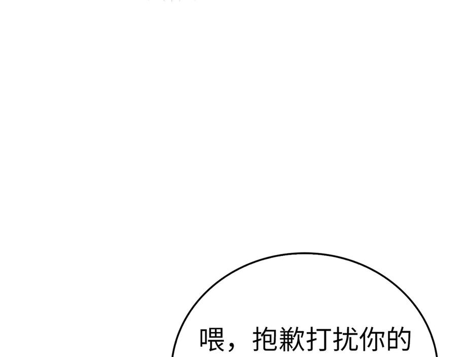 圣子是什么狗屁，这是现代医学的力量 - 第138话 怪物驯兽师 - 第170张图