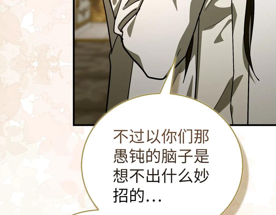 圣子是什么狗屁，这是现代医学的力量 - 第139话 新魔王诞生 - 第16张图