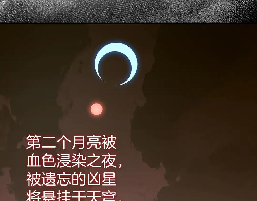 圣子是什么狗屁，这是现代医学的力量 - 第139话 新魔王诞生 - 第19张图