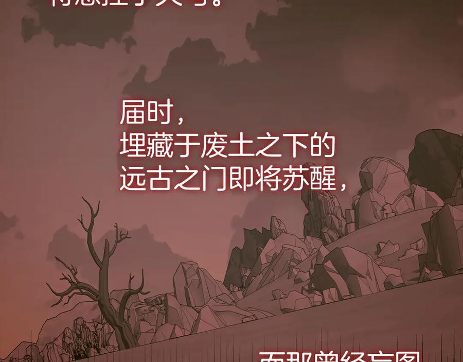 圣子是什么狗屁，这是现代医学的力量 - 第139话 新魔王诞生 - 第20张图