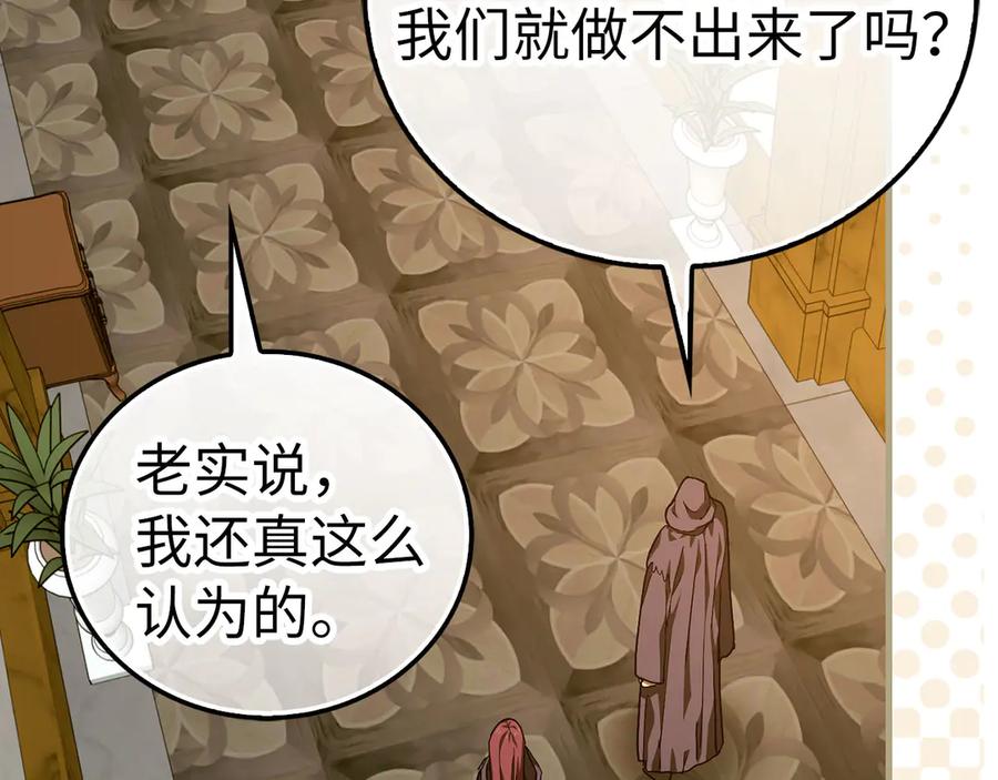 圣子是什么狗屁，这是现代医学的力量 - 第139话 新魔王诞生 - 第11张图