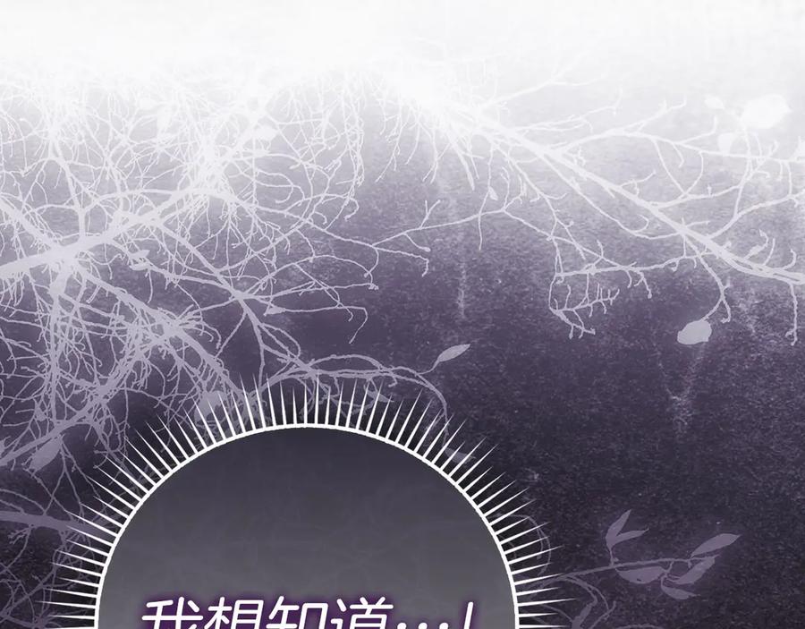 圣子是什么狗屁，这是现代医学的力量 - 第139话 新魔王诞生 - 第50张图