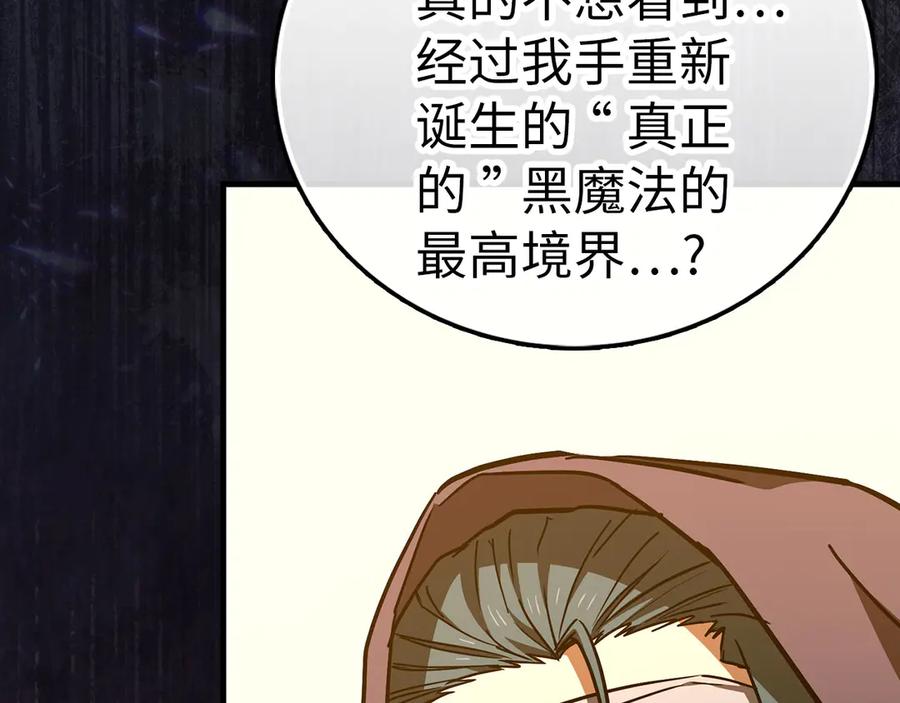 圣子是什么狗屁，这是现代医学的力量 - 第139话 新魔王诞生 - 第47张图