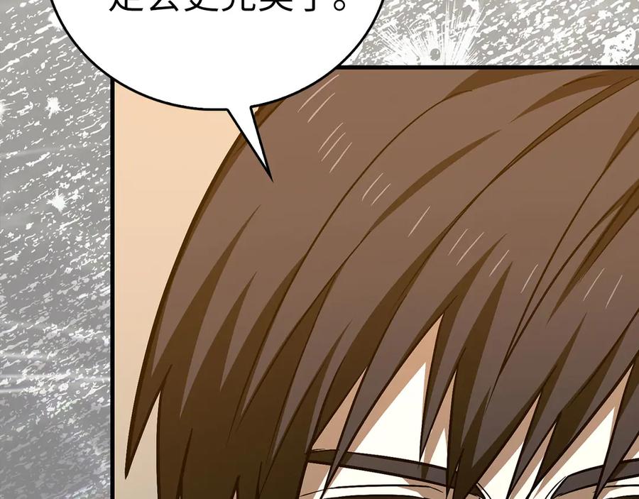 圣子是什么狗屁，这是现代医学的力量 - 第139话 新魔王诞生 - 第27张图