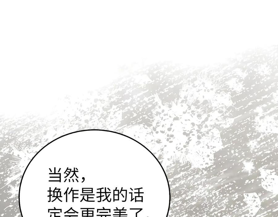 圣子是什么狗屁，这是现代医学的力量 - 第139话 新魔王诞生 - 第26张图