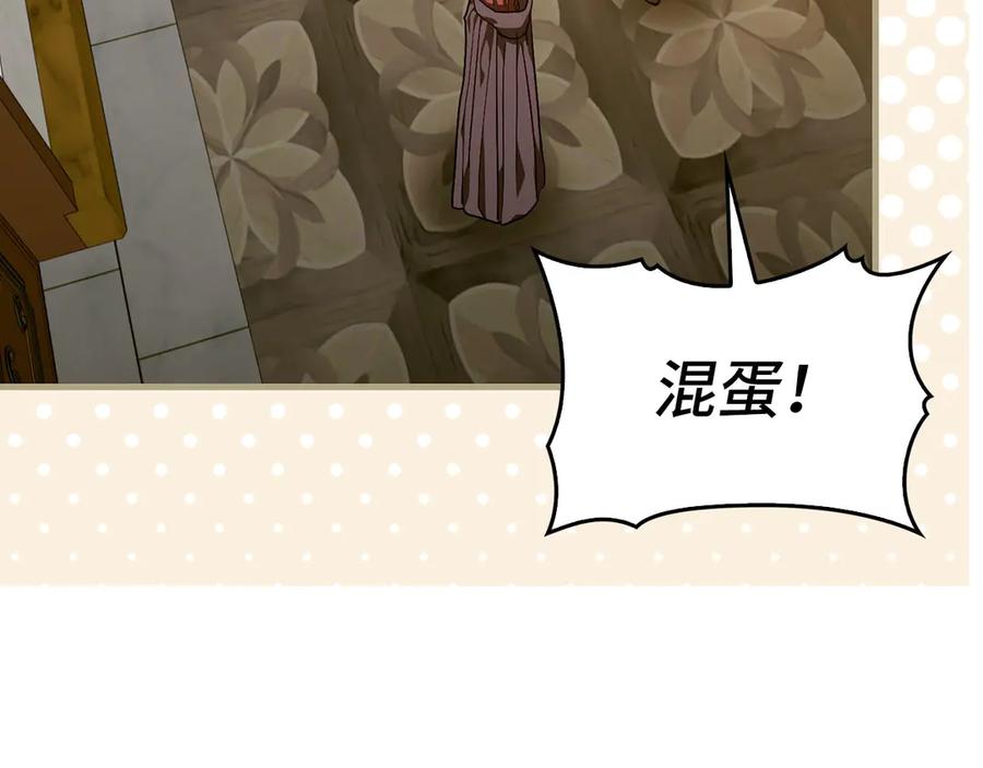 圣子是什么狗屁，这是现代医学的力量 - 第139话 新魔王诞生 - 第12张图