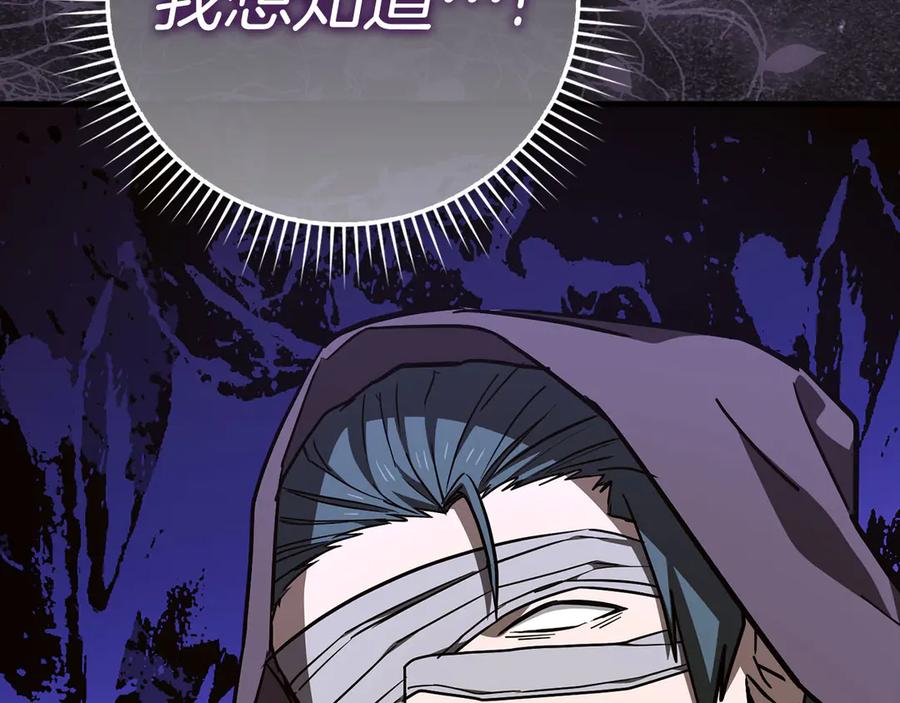 圣子是什么狗屁，这是现代医学的力量 - 第139话 新魔王诞生 - 第51张图