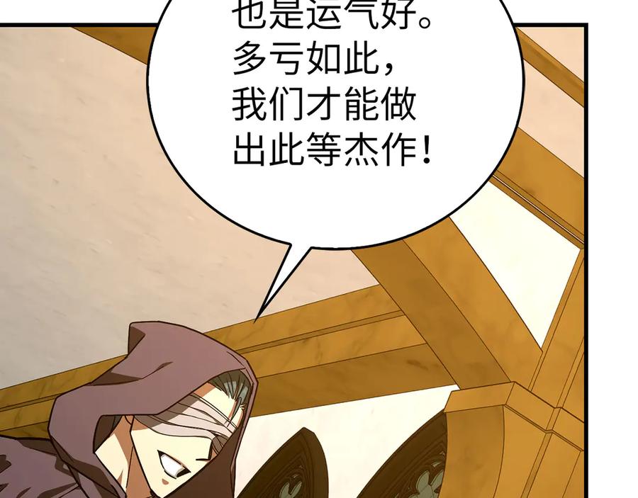 圣子是什么狗屁，这是现代医学的力量 - 第139话 新魔王诞生 - 第23张图