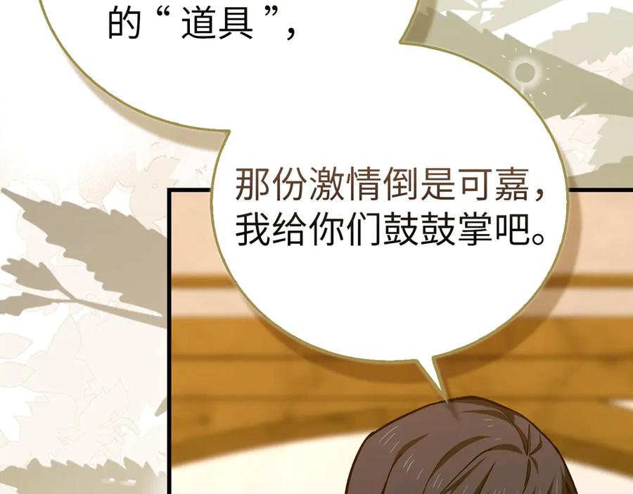 圣子是什么狗屁，这是现代医学的力量 - 第139话 新魔王诞生 - 第14张图