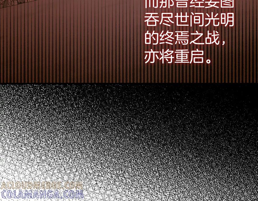 圣子是什么狗屁，这是现代医学的力量 - 第139话 新魔王诞生 - 第21张图