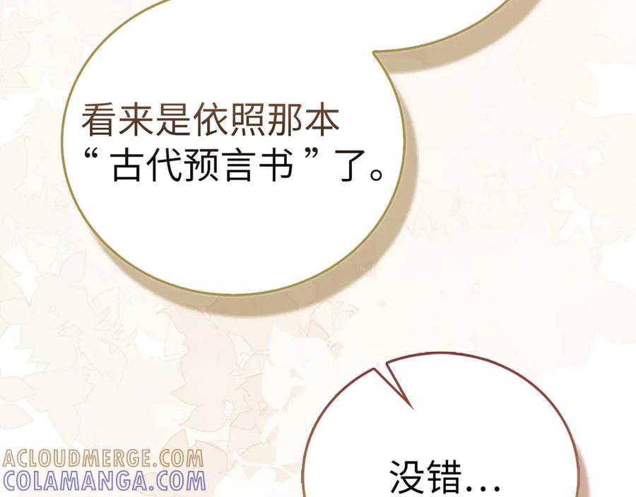 圣子是什么狗屁，这是现代医学的力量 - 第139话 新魔王诞生 - 第17张图