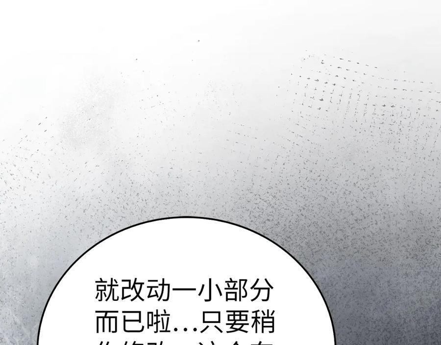 圣子是什么狗屁，这是现代医学的力量 - 第139话 新魔王诞生 - 第43张图