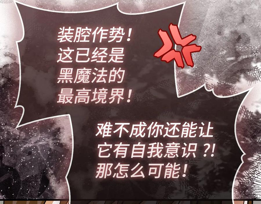 圣子是什么狗屁，这是现代医学的力量 - 第139话 新魔王诞生 - 第36张图