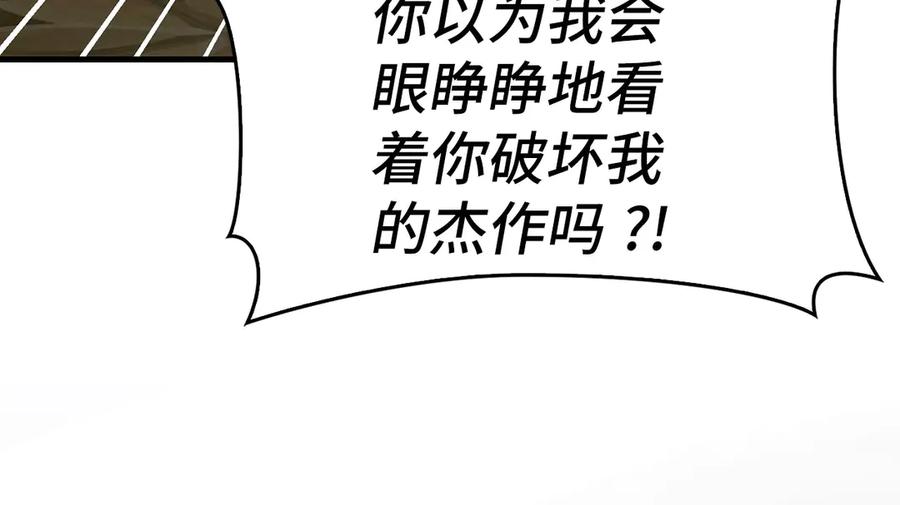 圣子是什么狗屁，这是现代医学的力量 - 第139话 新魔王诞生 - 第42张图