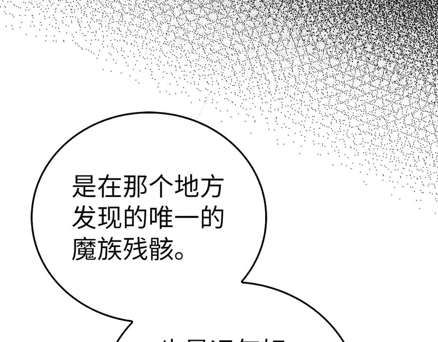 圣子是什么狗屁，这是现代医学的力量 - 第139话 新魔王诞生 - 第22张图