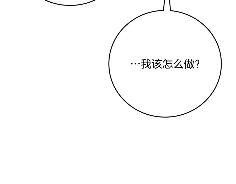 《全民神战：只有我能看到隐藏信息》第141话 十大公会变成八大公会 第96页