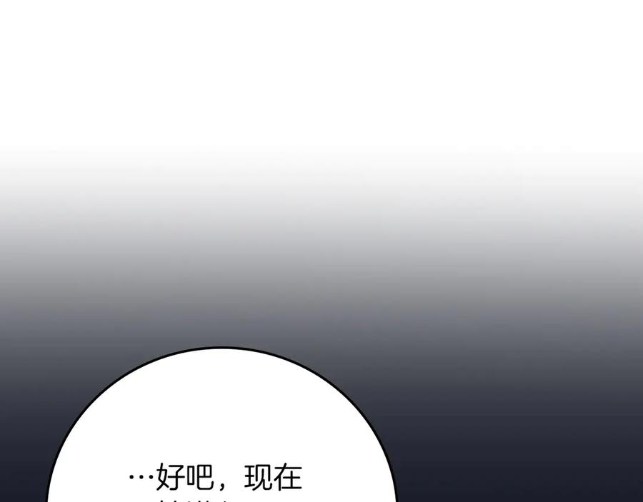 《全民神战：只有我能看到隐藏信息》第141话 十大公会变成八大公会 第128页