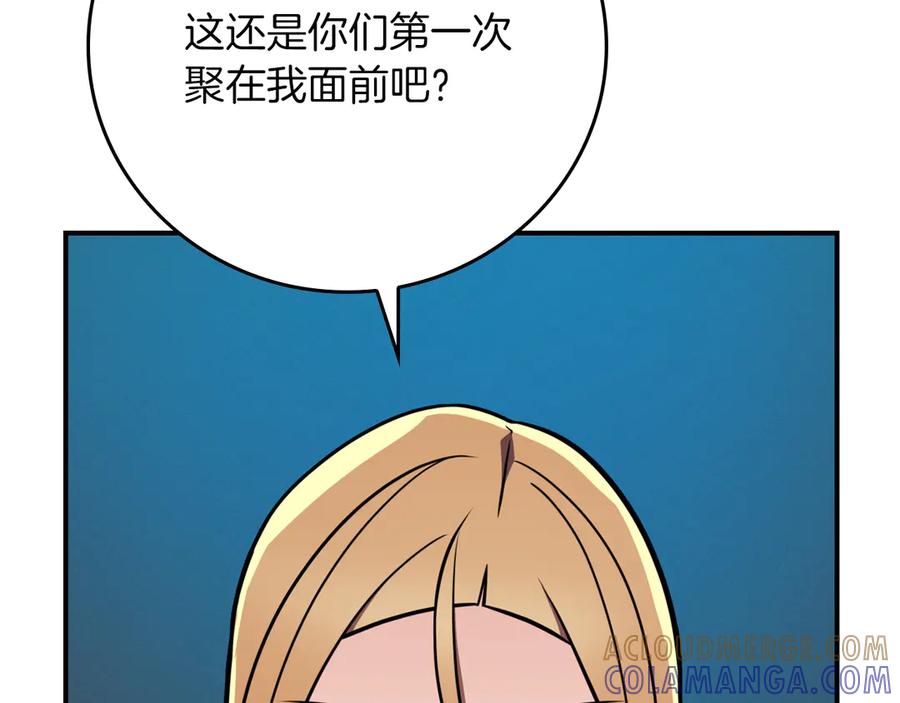 《全民神战：只有我能看到隐藏信息》第141话 十大公会变成八大公会 第117页