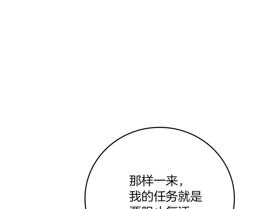 《全民神战：只有我能看到隐藏信息》第141话 十大公会变成八大公会 第55页