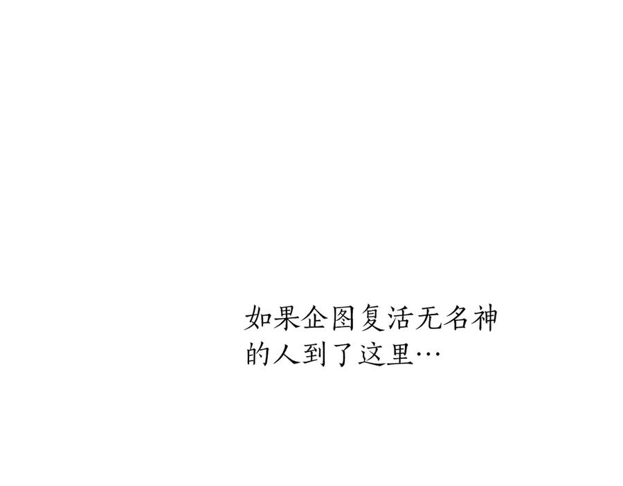 《全民神战：只有我能看到隐藏信息》第141话 十大公会变成八大公会 第52页