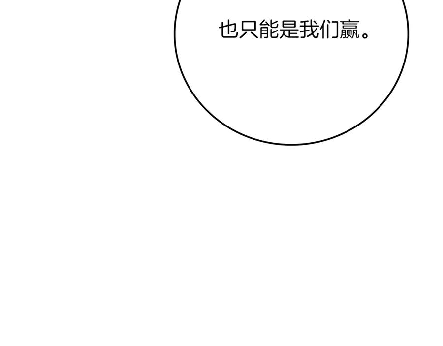 《全民神战：只有我能看到隐藏信息》第141话 十大公会变成八大公会 第147页