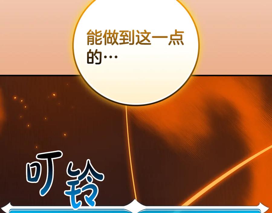 《全民神战：只有我能看到隐藏信息》第141话 十大公会变成八大公会 第78页