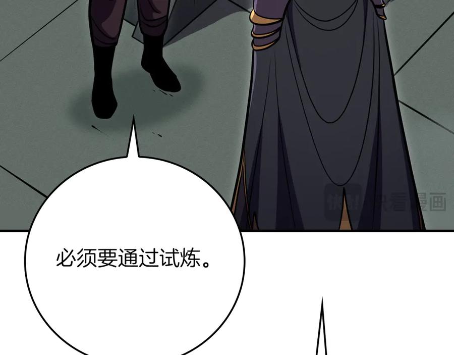 《全民神战：只有我能看到隐藏信息》第141话 十大公会变成八大公会 第95页