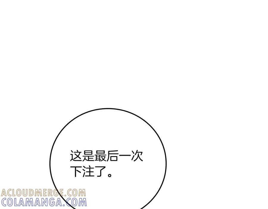 《全民神战：只有我能看到隐藏信息》第141话 十大公会变成八大公会 第125页