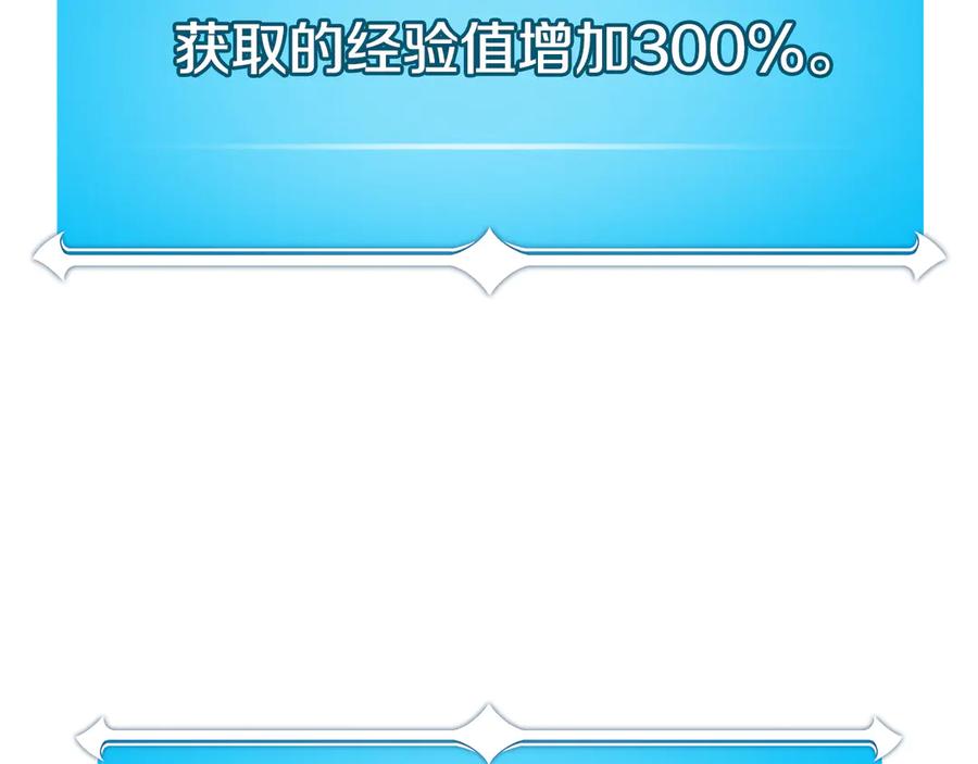 《全民神战：只有我能看到隐藏信息》第141话 十大公会变成八大公会 第159页