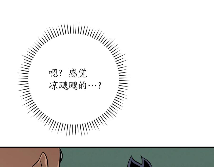 《全民神战：只有我能看到隐藏信息》第141话 十大公会变成八大公会 第100页