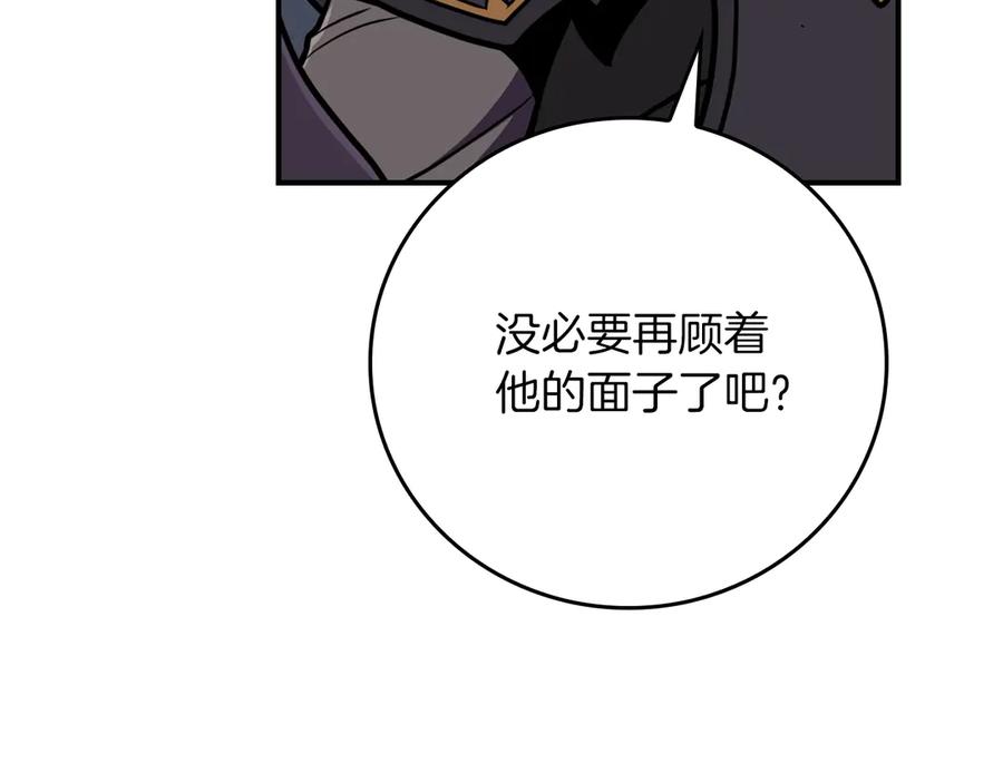 《全民神战：只有我能看到隐藏信息》第141话 十大公会变成八大公会 第136页