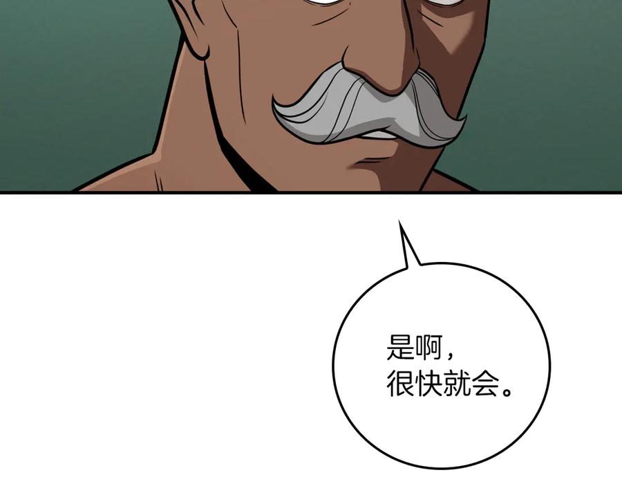 《全民神战：只有我能看到隐藏信息》第141话 十大公会变成八大公会 第54页