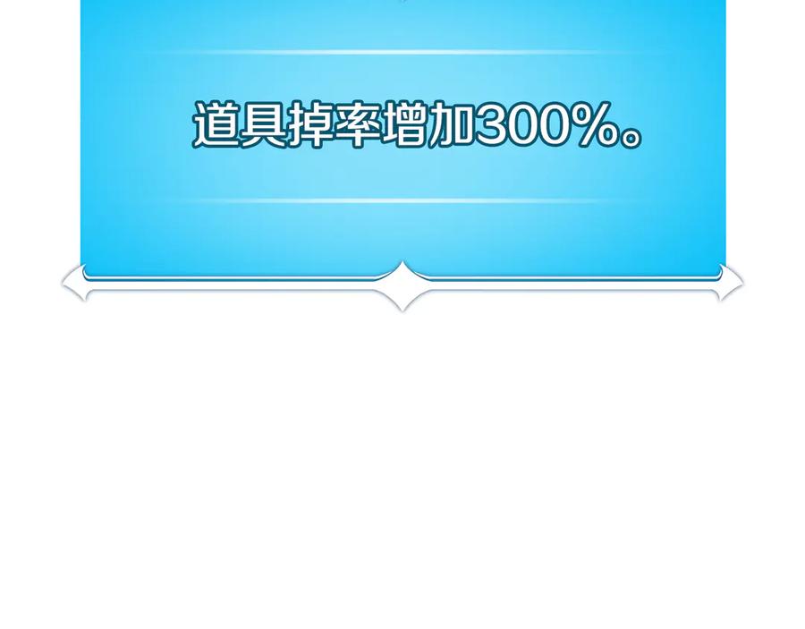 《全民神战：只有我能看到隐藏信息》第141话 十大公会变成八大公会 第160页