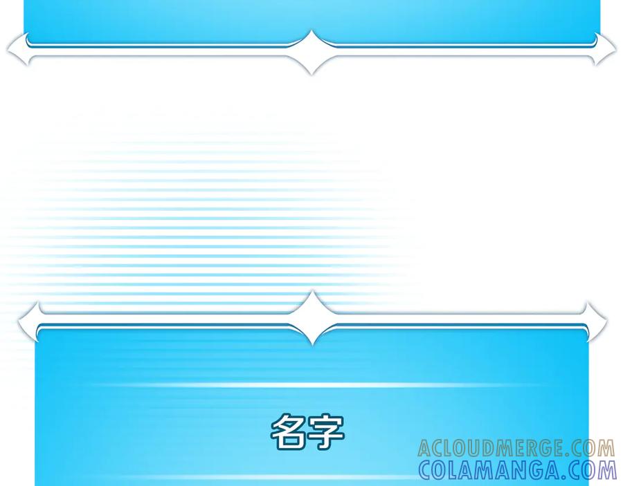 《全民神战：只有我能看到隐藏信息》第141话 十大公会变成八大公会 第89页