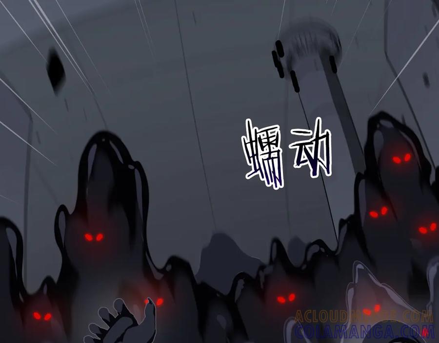 《全民神战：只有我能看到隐藏信息》第141话 十大公会变成八大公会 第157页