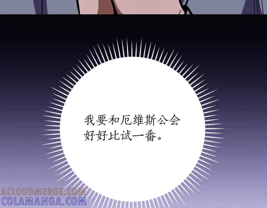 《全民神战：只有我能看到隐藏信息》第142话 仅凭一人之力，修改游戏全服服务器 第213页