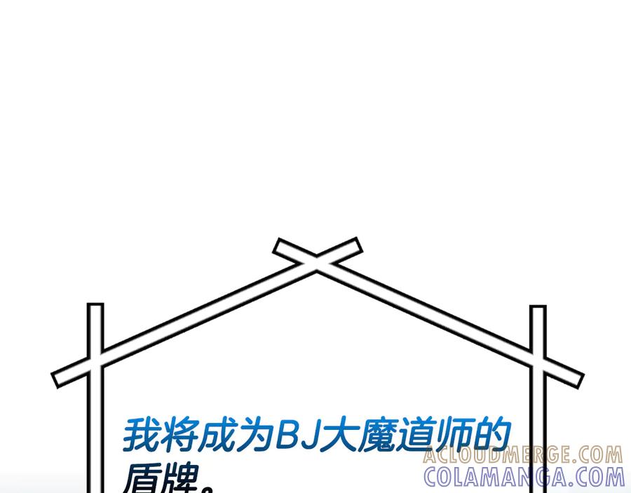 《全民神战：只有我能看到隐藏信息》第142话 仅凭一人之力，修改游戏全服服务器 第229页