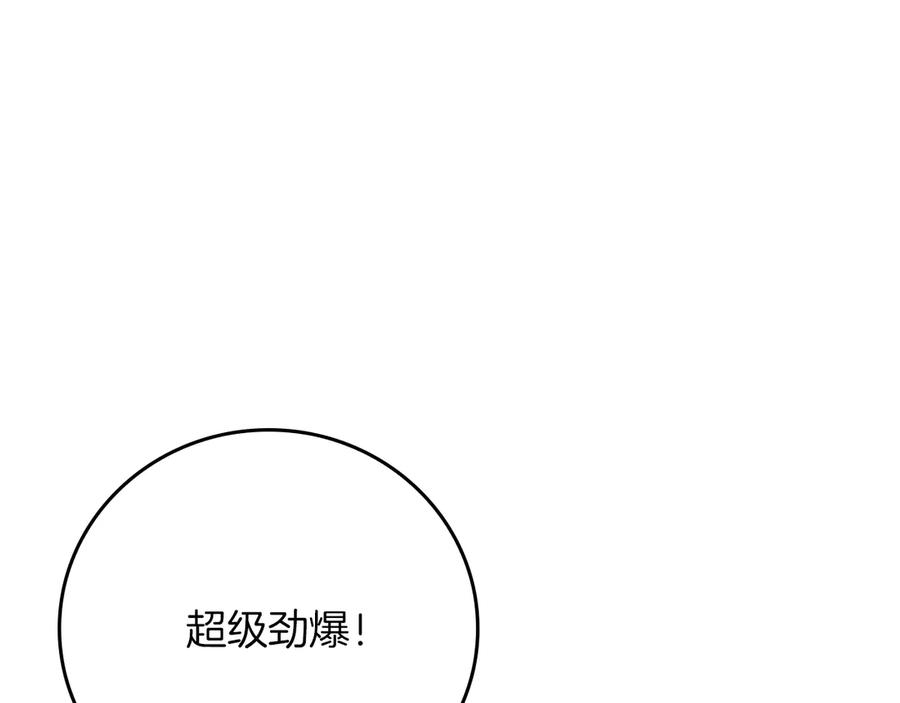 《全民神战：只有我能看到隐藏信息》第142话 仅凭一人之力，修改游戏全服服务器 第223页