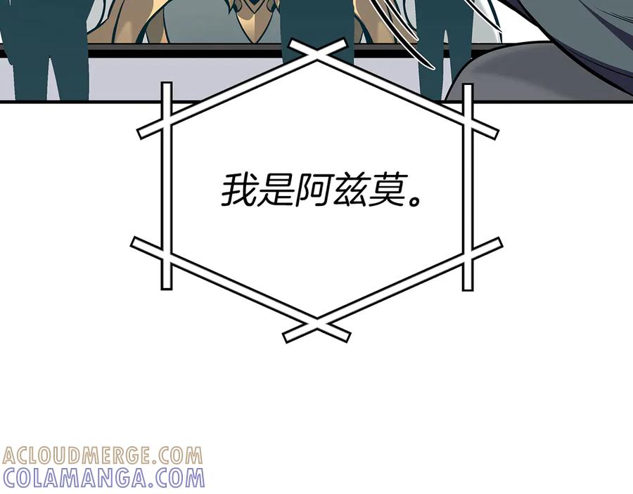 《全民神战：只有我能看到隐藏信息》第142话 仅凭一人之力，修改游戏全服服务器 第225页